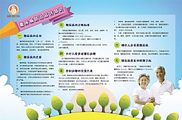 糖尿病防治宣傳知識圖片