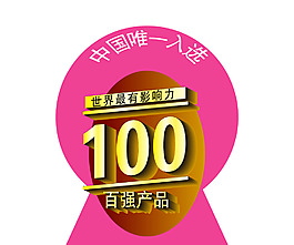 榮譽標志