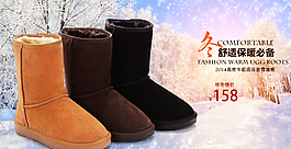 雪地靴海報(bào)圖片