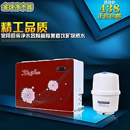 金球凈水器夢幻紅