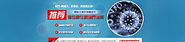 生物治療banner圖片