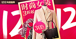 淘寶鉆展圖片