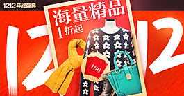 淘寶鉆展圖片