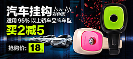 淘寶詳情頁關(guān)聯(lián)營銷海報