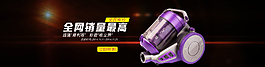 除塵器全屏海報(bào)設(shè)計(jì)圖片