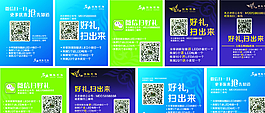 微信掃禮圖片