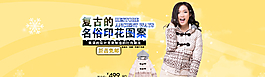 淘寶天貓1920促銷海報圖片