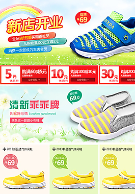 童鞋淘寶海報圖片