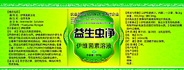 兽药图片