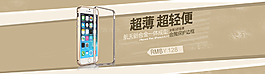 iPhone6邊框banner圖片
