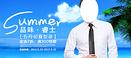 淘寶天貓男裝促銷海報男士T恤圖片