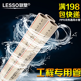 水珠旋風 ppr水管包郵直通車圖片
