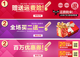 淘寶節(jié)日優(yōu)惠券圖片