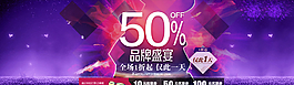 促銷banner圖片