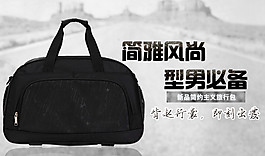 背包海報(bào)圖片