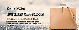 公文包海報(bào)圖片