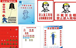 安全牌圖片