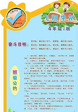 校園展板圖片