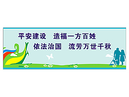 學校文化墻圖片