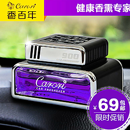 淘寶汽車香水直通車圖圖片