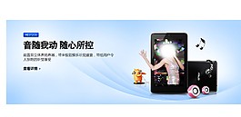 平板電腦淺彩banner圖片