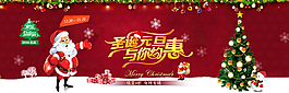 圣誕元旦海報圖片