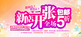 新店開張圖片