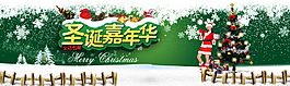 圣誕嘉年華淘寶促銷全屏海報圖片