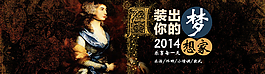 淘寶海報 活動海報 大海報圖片