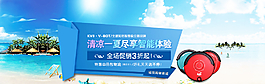 夏季促銷海報(bào)圖片