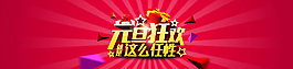 元旦海報圖片