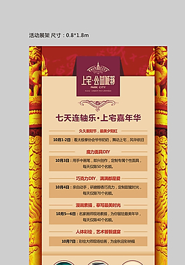 活动展架图片