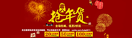 搶年貨圖片