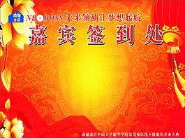 背景板 舞臺(tái)背景 背景展板圖片