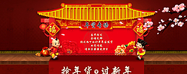 年貨大街活動首頁海報圖片