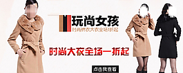 淘寶女裝全屏促銷海報(bào)圖片
