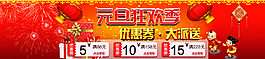 元旦狂歡海報圖片