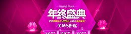 年終盛典圖片