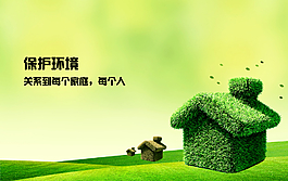 環(huán)保招貼圖片