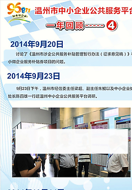 企業(yè)易拉寶模板圖片