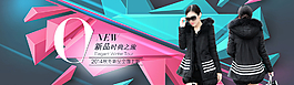 羽絨服海報圖片