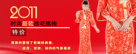 淘寶女裝 婚紗海報(bào)圖片