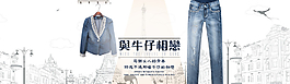 牛仔廣告圖片