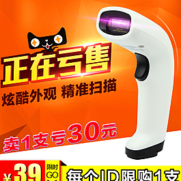 掃描槍主圖素材圖片