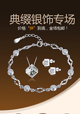 天貓?zhí)詫毧Х壬黉N廣告圖圖片