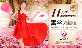 淘寶天貓女裝海報圖片
