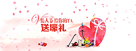 情人節(jié)送禮海報(bào)圖片
