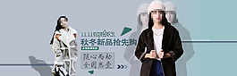 女性服裝全屏海報(bào)圖片