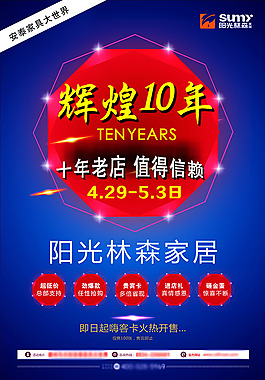陽光森林家具