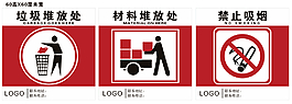 施工标识牌